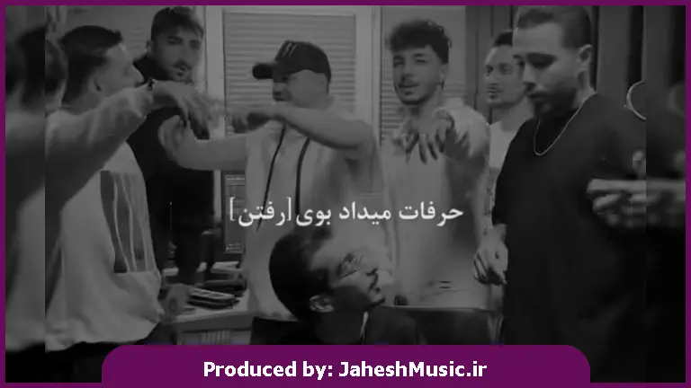 دانلود آهنگ حرفات میداد بوی رفتن انگار خسته شده بودی دیگه از من